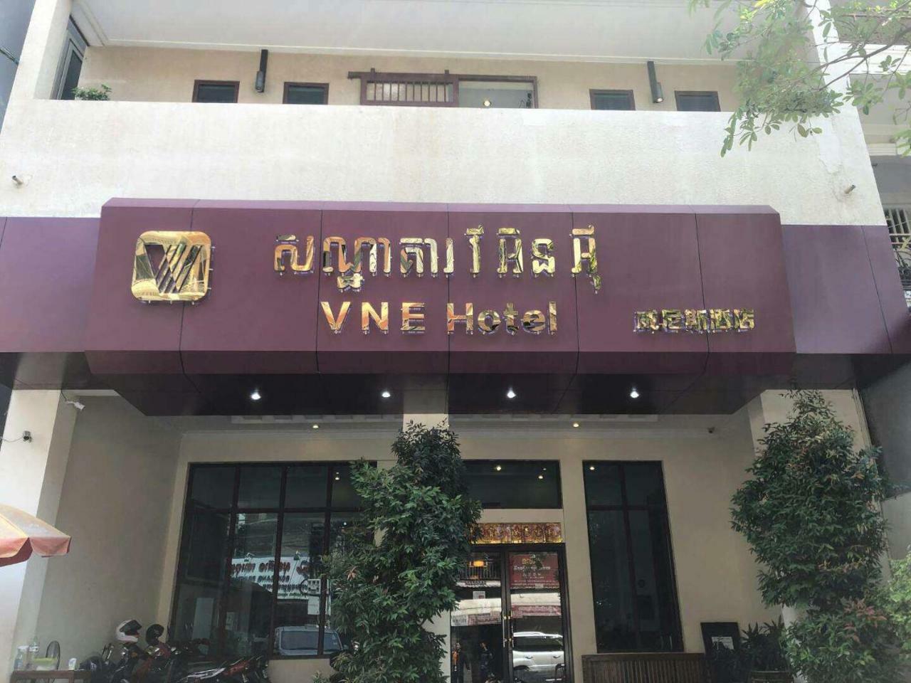 V N E Hotel พนมเปญ ภายนอก รูปภาพ